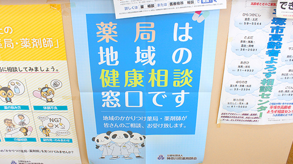 ヤマグチ薬局　平塚真田店_4