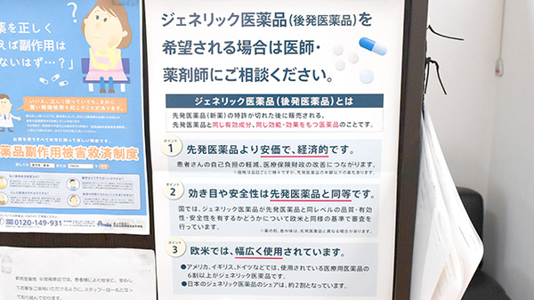 新成堂薬局　平塚南原店_4