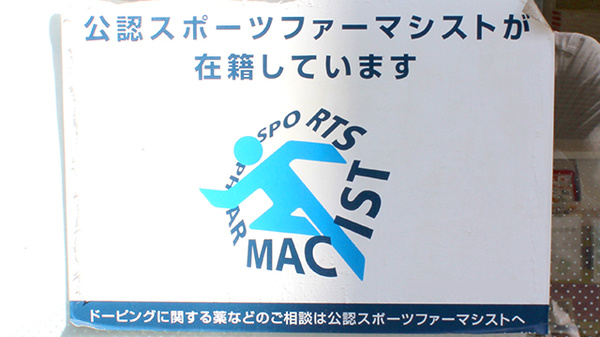 オアシス薬局　深沢店_3