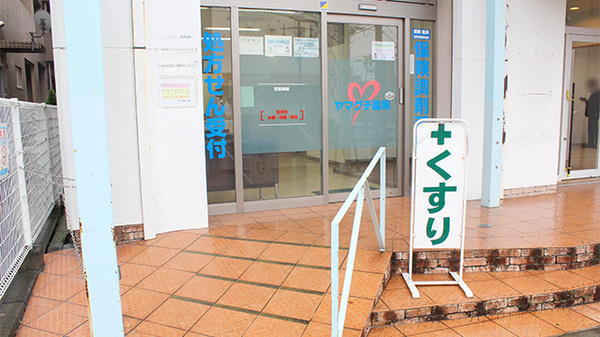 ヤマグチ薬局　六会店_2