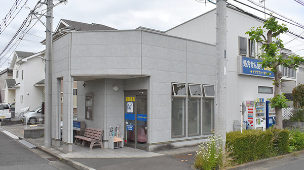 有限会社イツワファーマシー