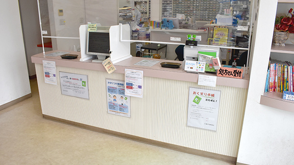 有限会社イツワファーマシー_3