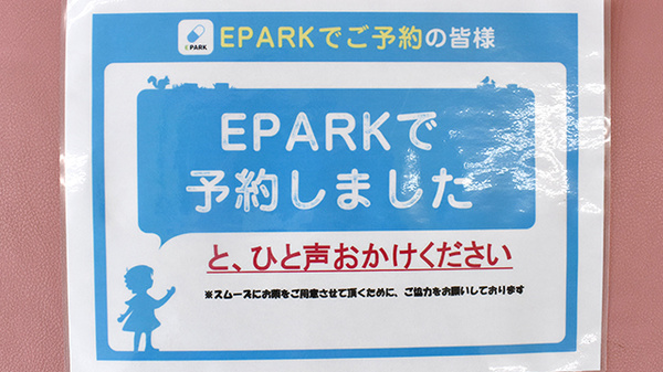 有限会社イツワファーマシー_4