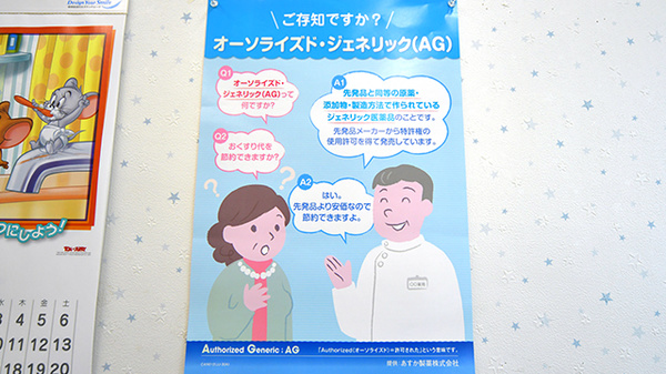 はるかぜ薬局茅ヶ崎旭が丘店_4