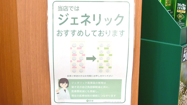 薬樹薬局　逗子_4