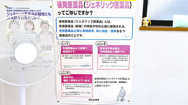 ヤマグチ薬局　南橋本店_4