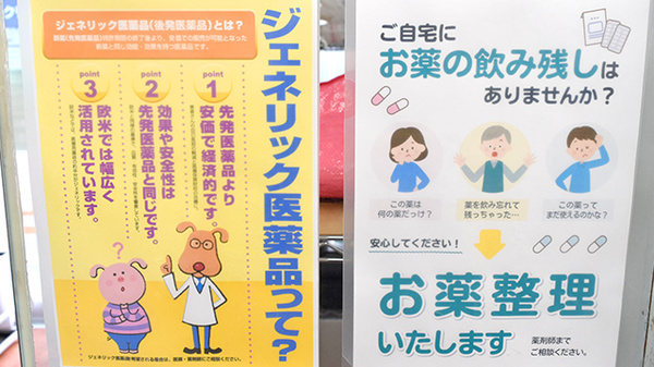 ヤマグチ薬局　鹿沼台店_4