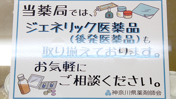 ヤマグチ薬局　大野店_4