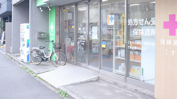 渕野辺薬局_2