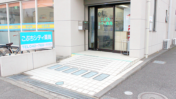 こぶちシティ薬局_2