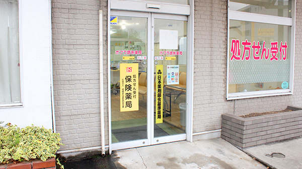 ポプラ調剤薬局_2