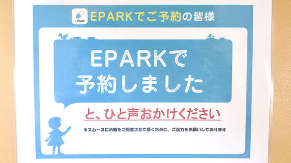 ポプラ調剤薬局_4