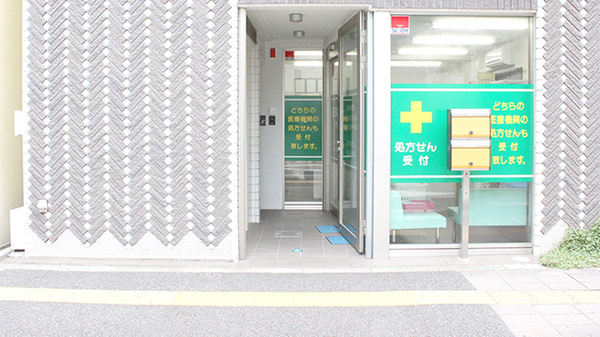 あおば薬局淵野辺店_2
