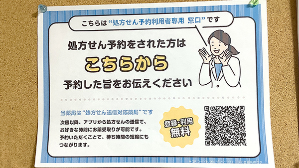緑が丘薬局_4
