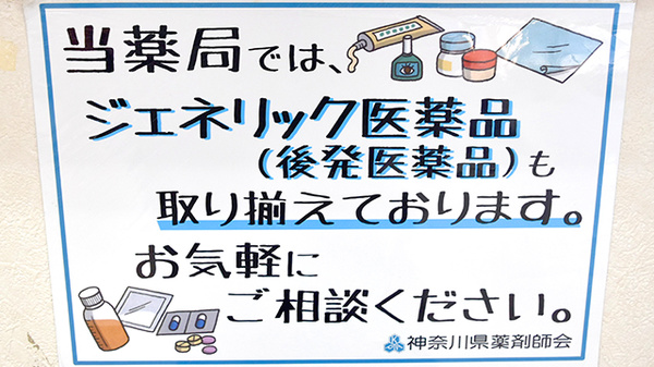 ヤマグチ薬局　渕野辺店_4