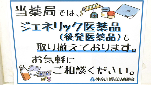 ヤマグチ薬局　東橋本店_4