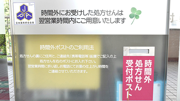 新成堂薬局　マルシェ東林間駅ビル店_4
