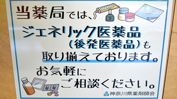 ヤマグチ薬局　矢部店_4