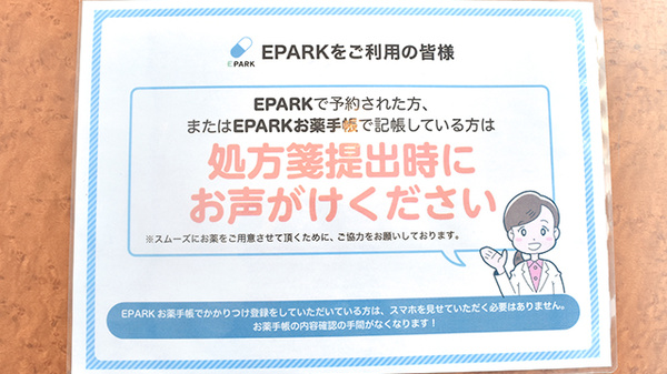 みすず薬局_4