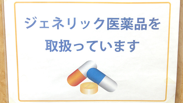 ヤマグチ薬局　南台店_4