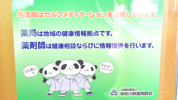 ヤマグチ薬局　橋本4丁目店_4