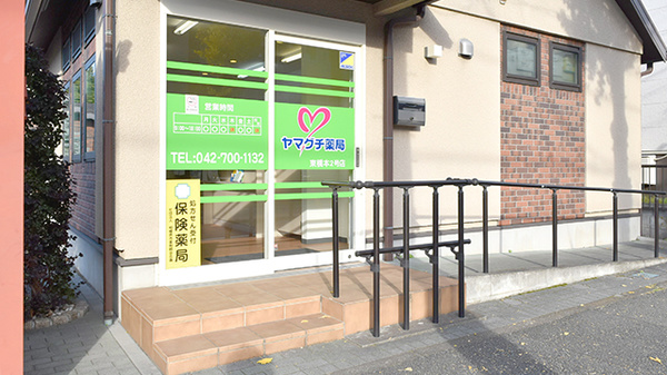 ヤマグチ薬局　東橋本２号店_2