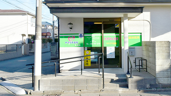 ヤマグチ薬局　氷川店_2