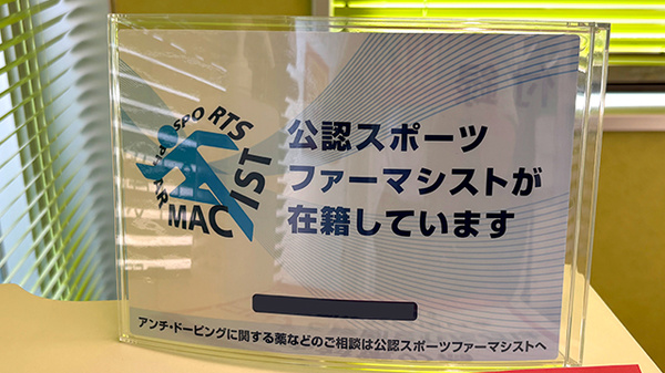 やなぎ調剤薬局_2