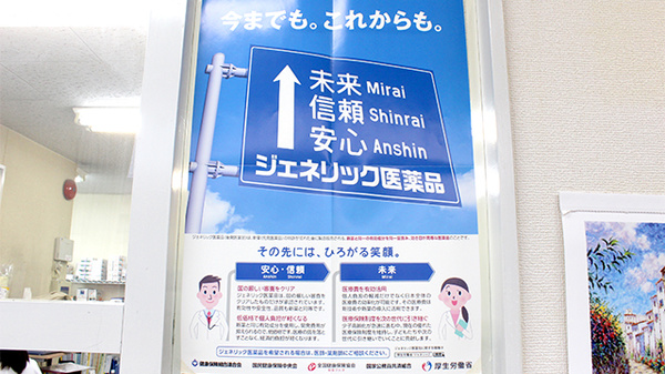 ヤマグチ薬局　本厚木店_4
