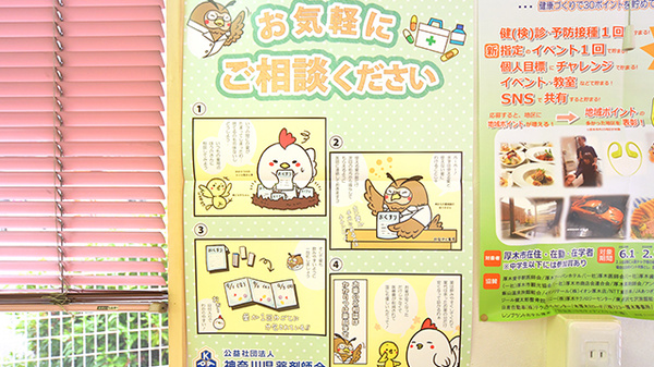 有限会社はるかぜ薬局_4