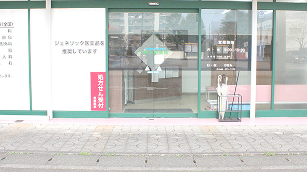 つきみ野薬局_2