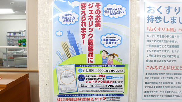 ヤマグチ薬局　西鶴間店_4