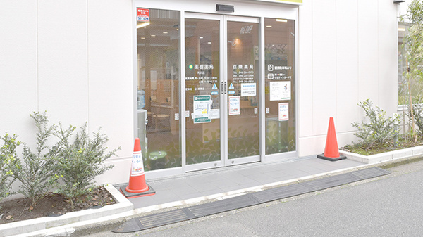 薬樹薬局　光が丘_2