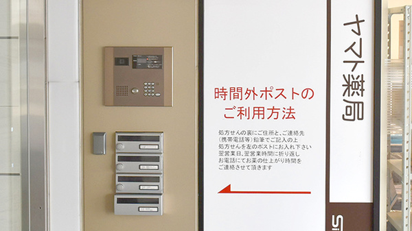 新成堂 ヤマト薬局_4