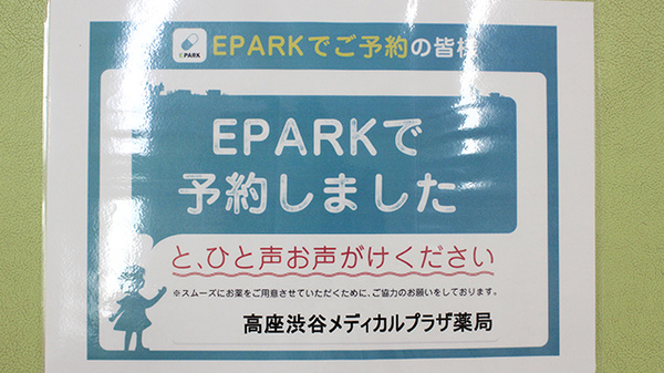 高座渋谷メディカルプラザ薬局_4