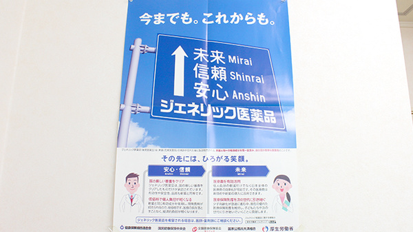 ヤマグチ薬局　大和店_4