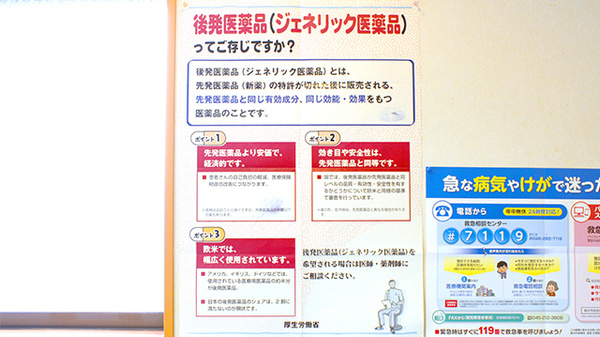 ヤマグチ薬局　港南台店_4