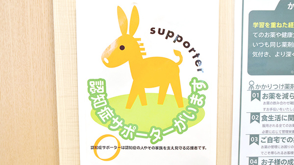 薬樹薬局　鶴ヶ峰2丁目店_2