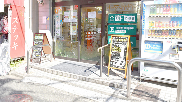 薬樹薬局　鶴ヶ峰駅前店_3