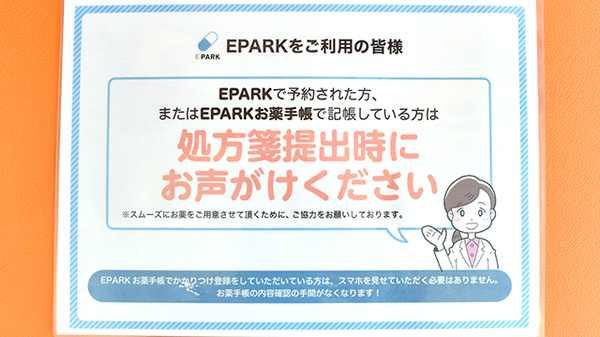 カワセ薬局ふたつ橋店_4
