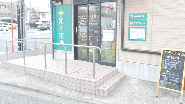 薬樹薬局　いずみ中央2号店_2