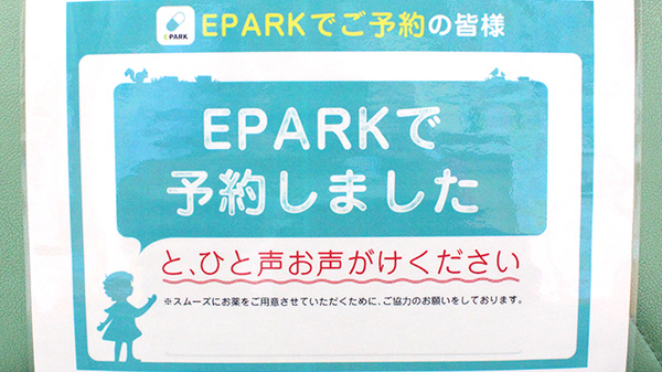 あおば台薬局_4