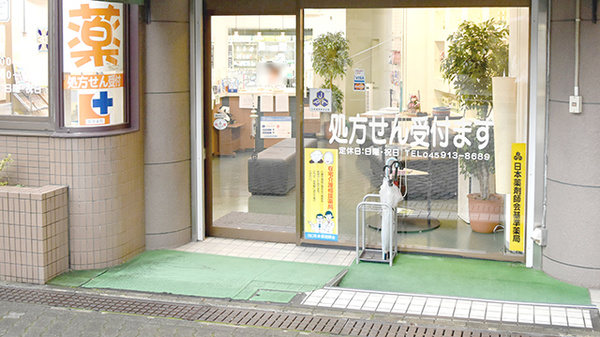 おひさま薬局本店_2