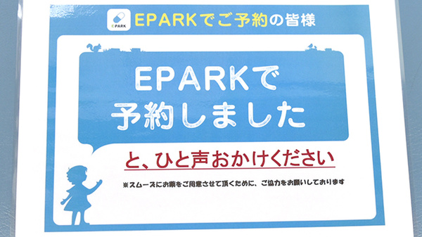 みなみ調剤薬局_4
