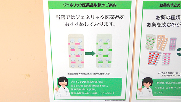 薬樹薬局　荏田東_4