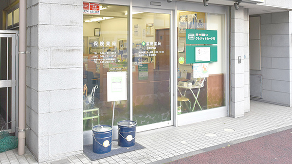 薬樹薬局　川崎2号店_3