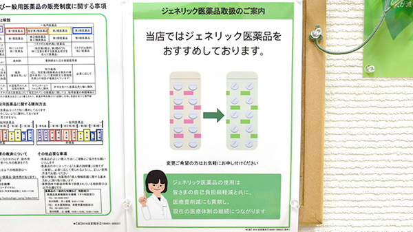 薬樹薬局　ミューザ川崎_4