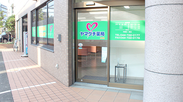 ヤマグチ薬局　小杉店_2