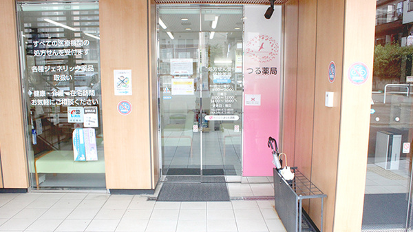 つる薬局元住吉店_2