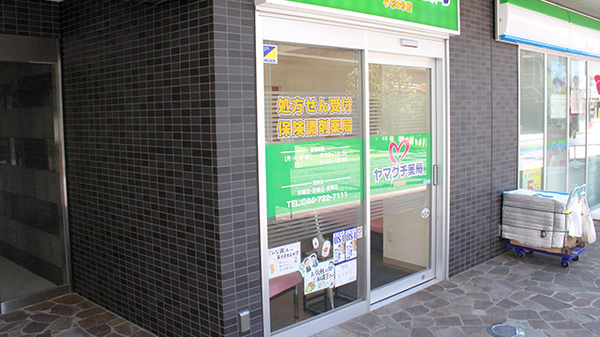 ヤマグチ薬局小杉２号店_3